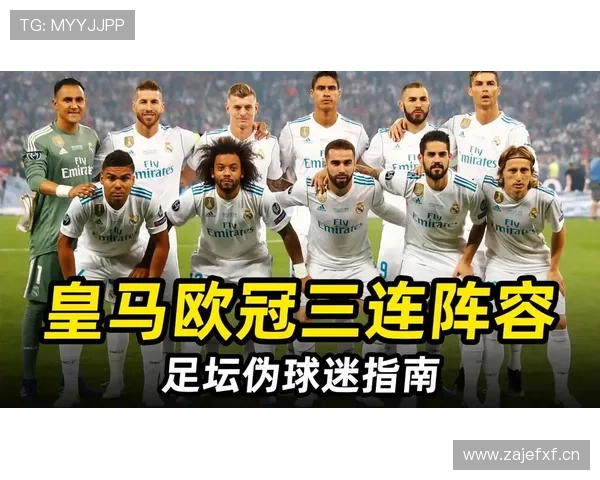 皇马后防伤病名单扩大,对球队备战关键阶段带来制约 皇马后防伤病名单扩大,对球队备战关键阶段带来制约