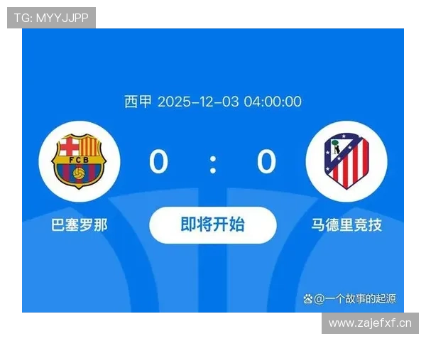 巴萨传控体系依旧，但进攻转化失效问题在赛季关键阶段逐步反映竞争压力