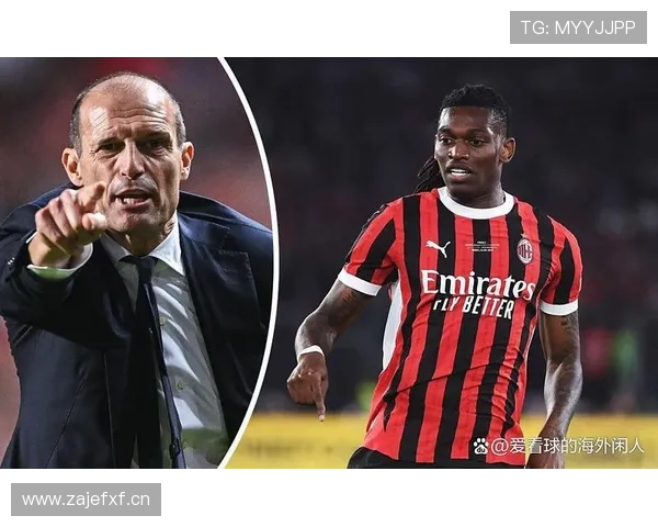 莱奥与普利希奇:米兰左右两翼的核心贡献与战术角色差异解析