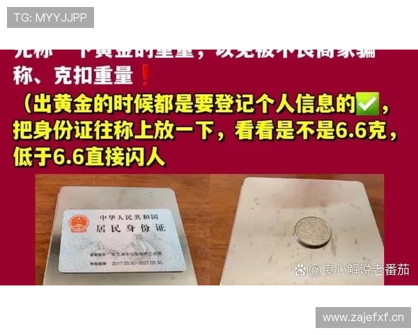 队员身份违规会导致哪些判罚？详解规则细节与实操标准