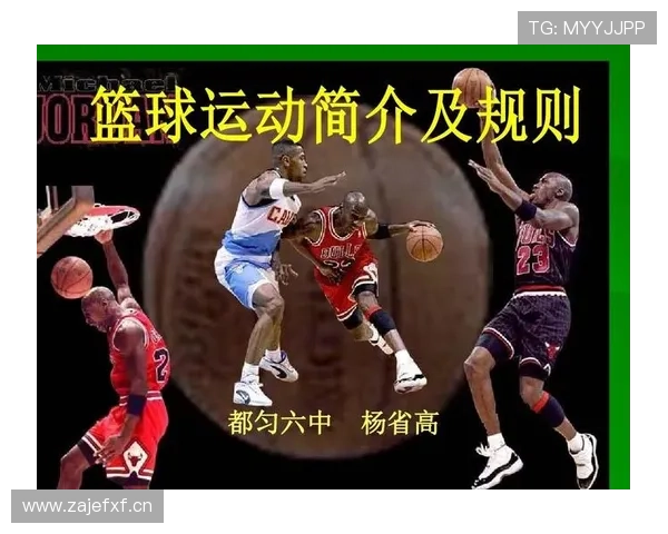 篮球规则中双方同时犯规处理机制全解析
