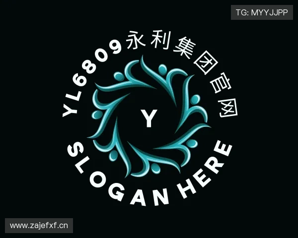 介绍yl6809永利集团官网